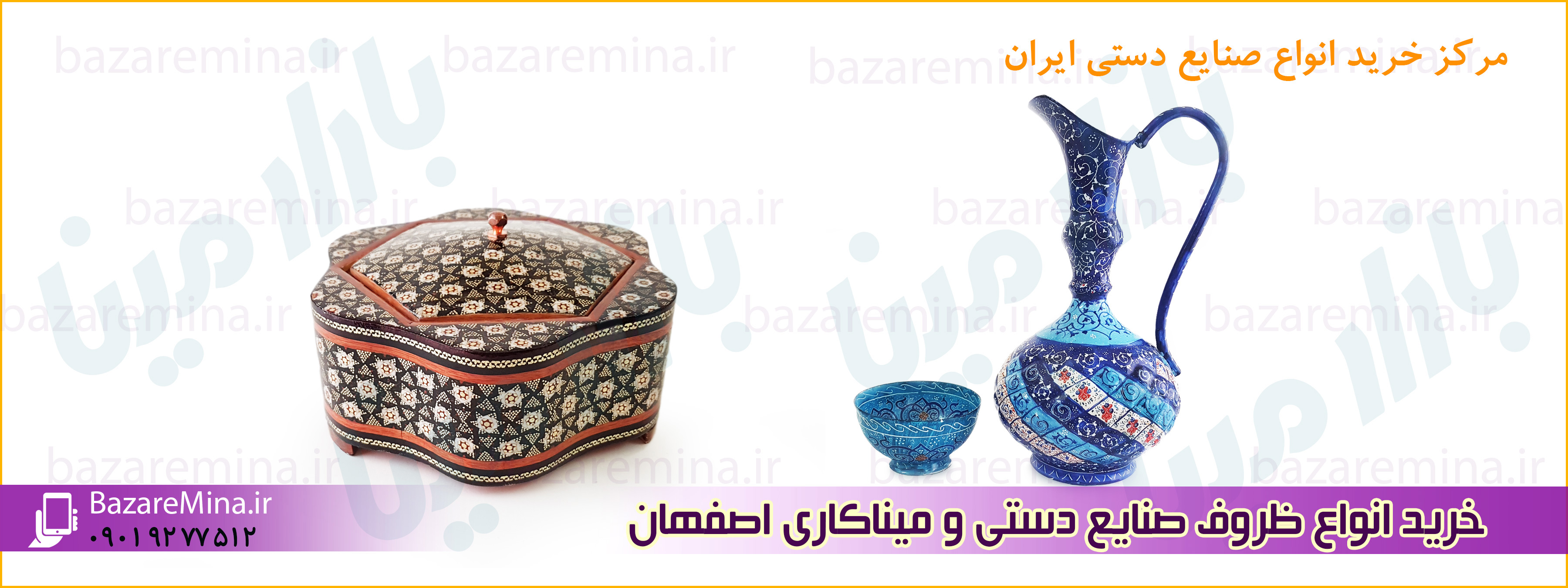 فروش میناکاری اصفهان