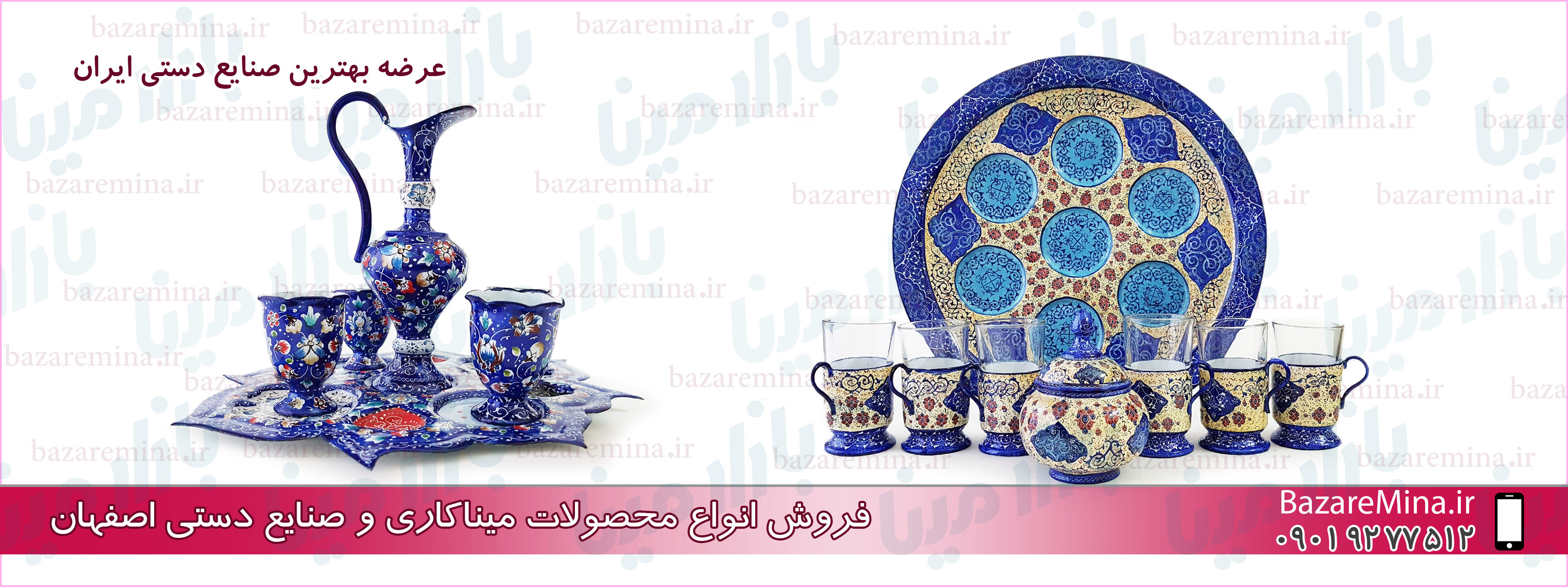 ظروف میناکاری اصفهان