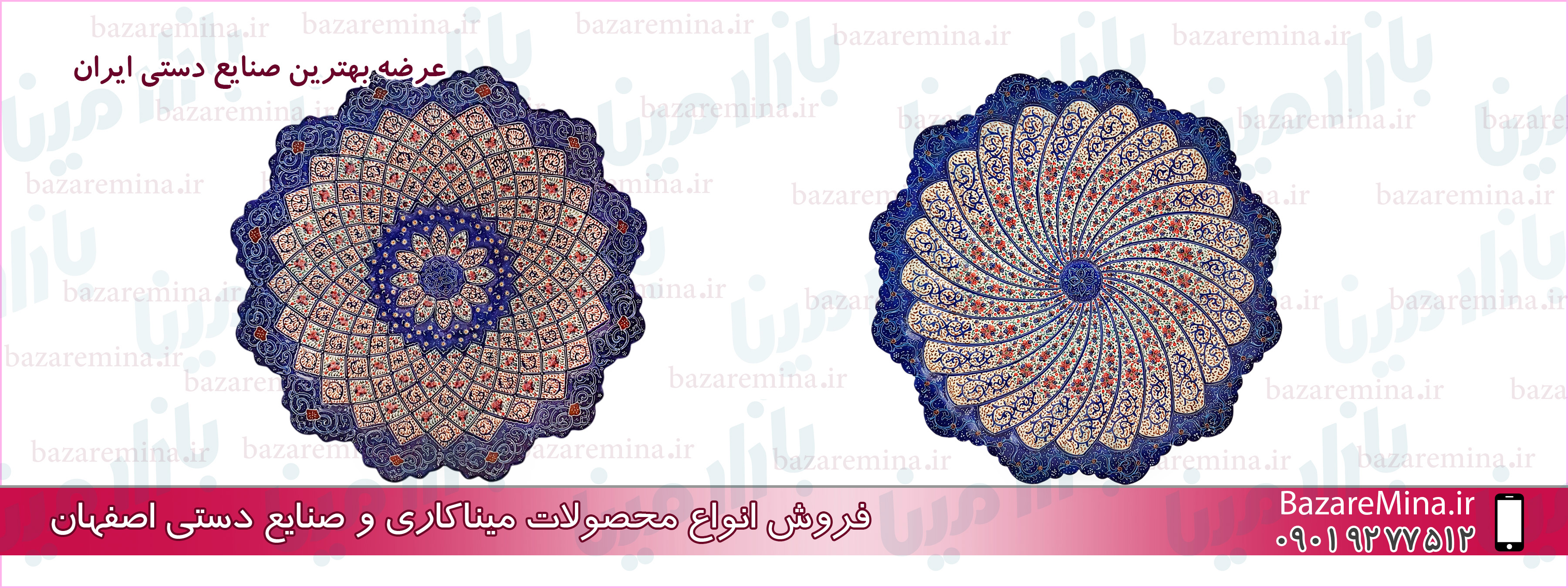 اصفهان و مینا کاری