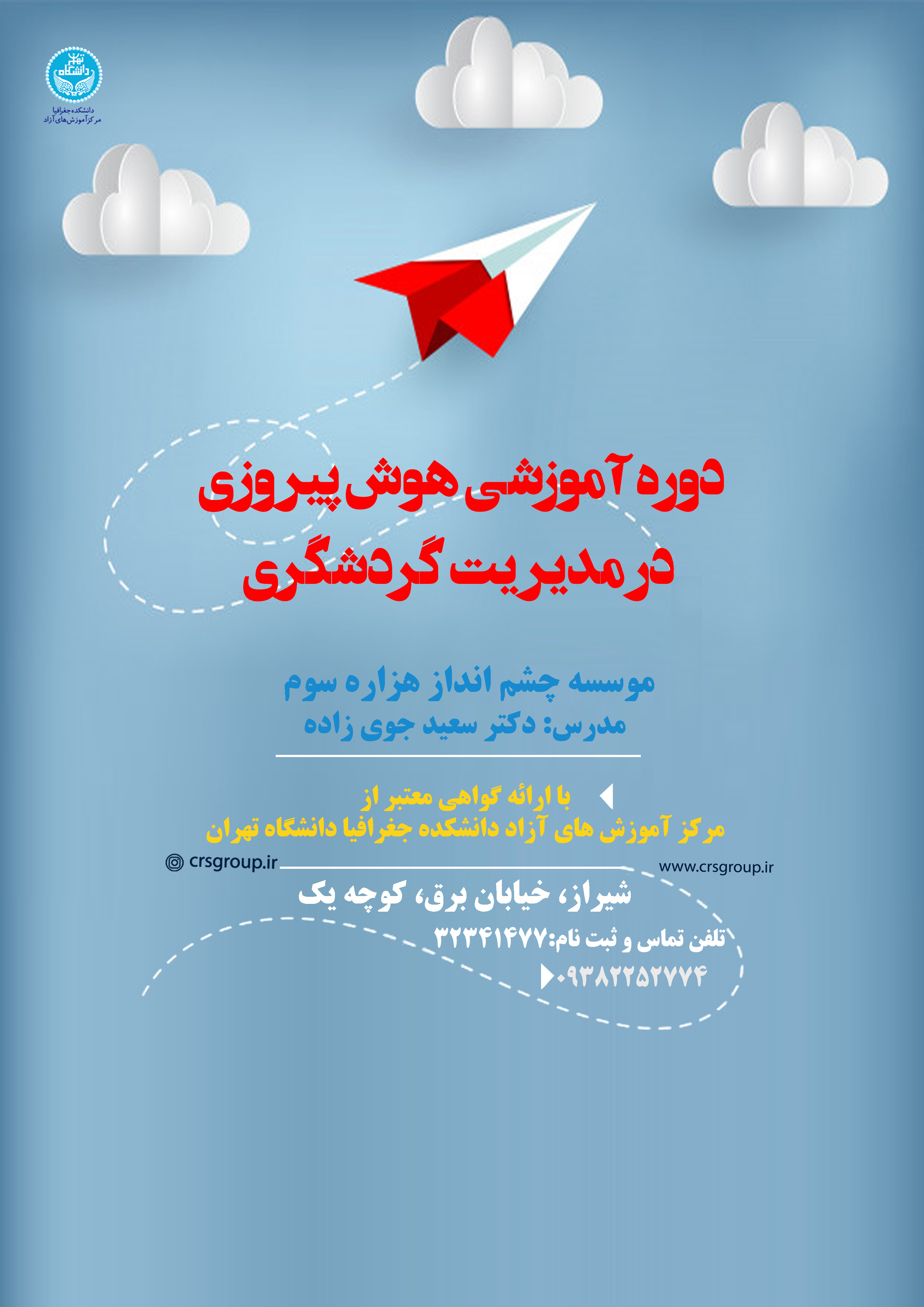 هوش پیروزی 