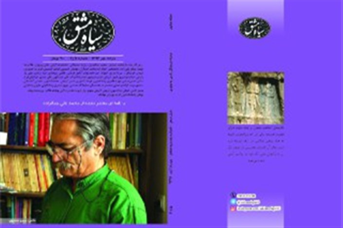 ماهیت اسطوره ای و اعوجاج زمان،مکان،علیت در داستان ویران