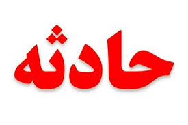 مرگ دو کودک بر اثر شوخی کودکانه 1 1015142 603