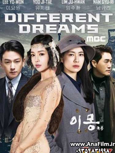 http://s2.picofile.com/file/8372098492/Different_Dreams_2019_1.jpg