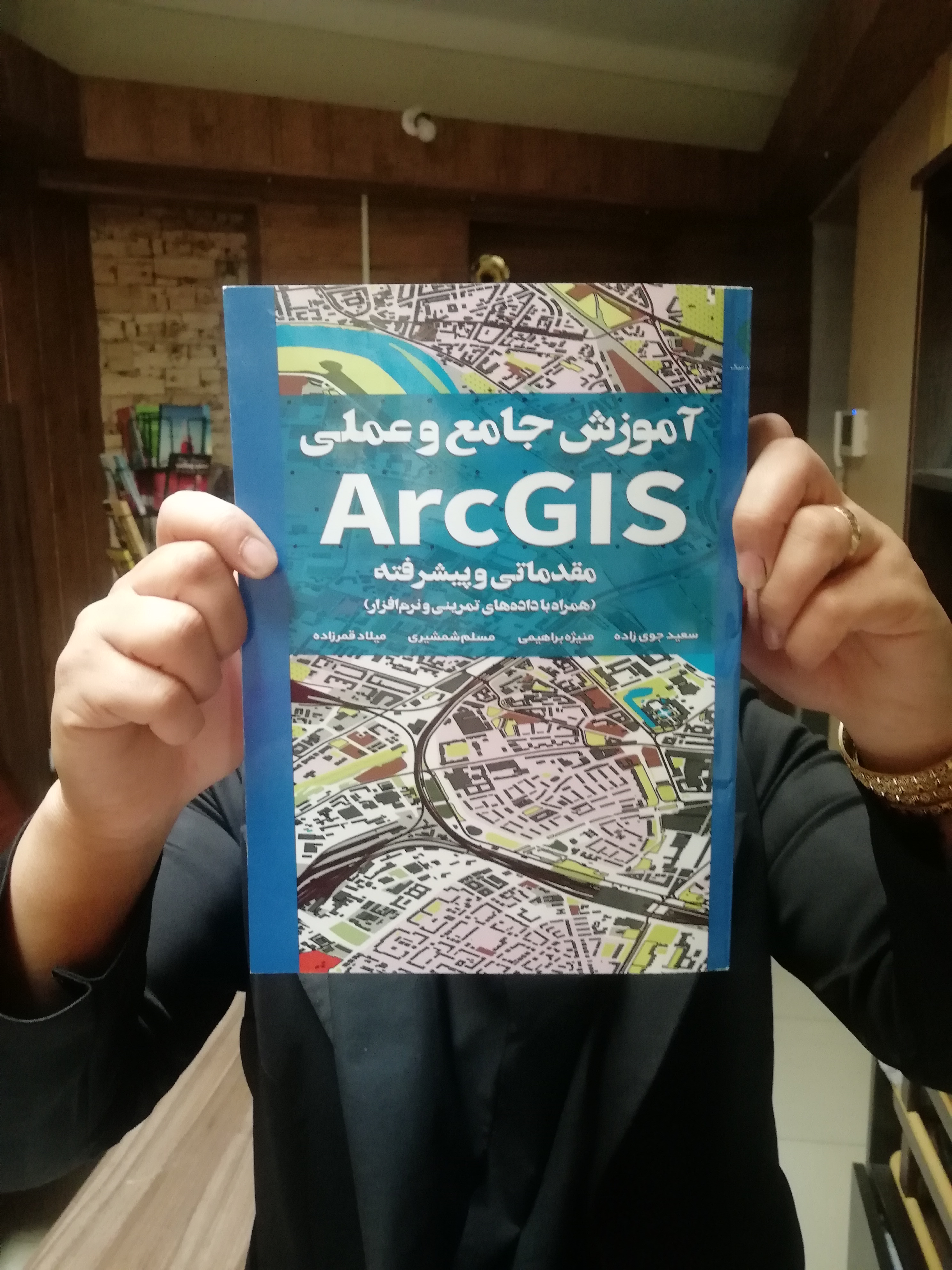کتاب آموزش عملی و کاربردی ArcGIS
