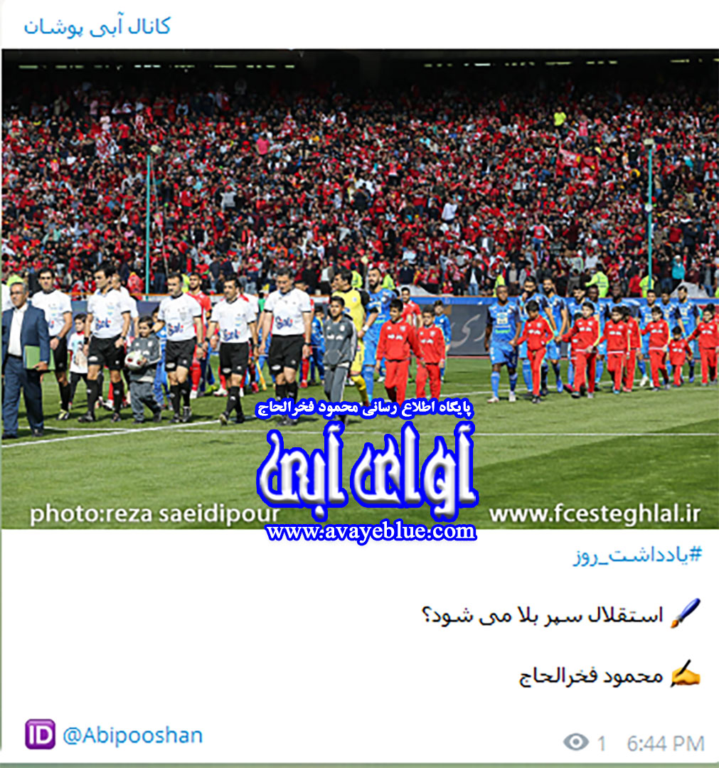 محمود فخرالحاج