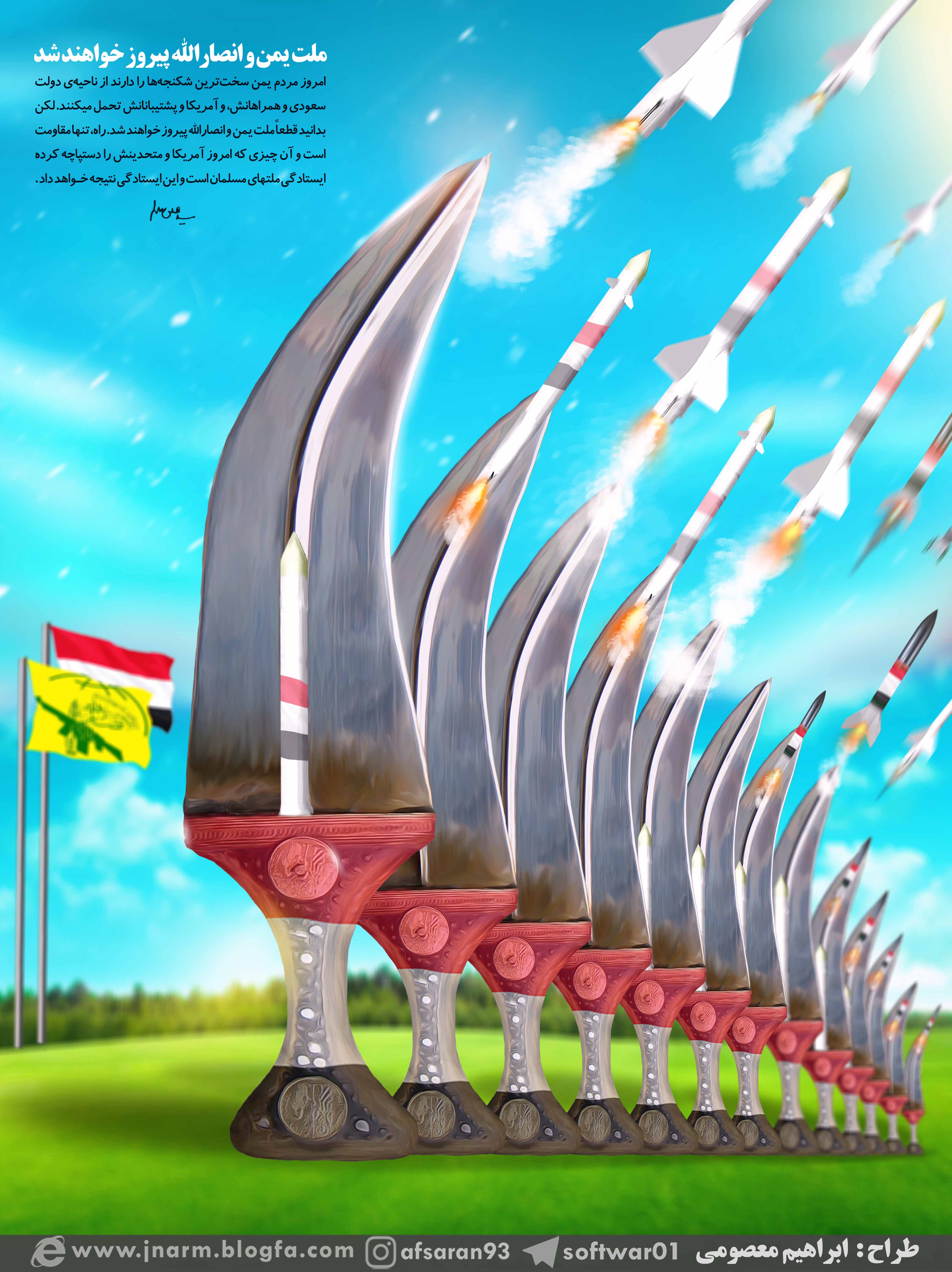 یمن پیروز است 