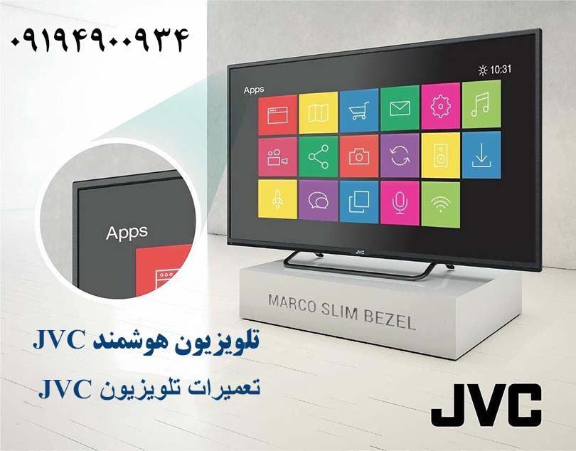 تعمیرات تلویزیون جی وی سی