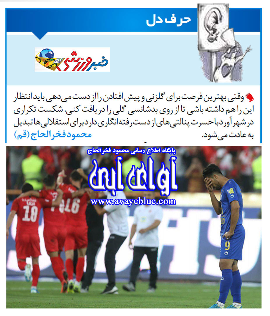 محمود فخرالحاج