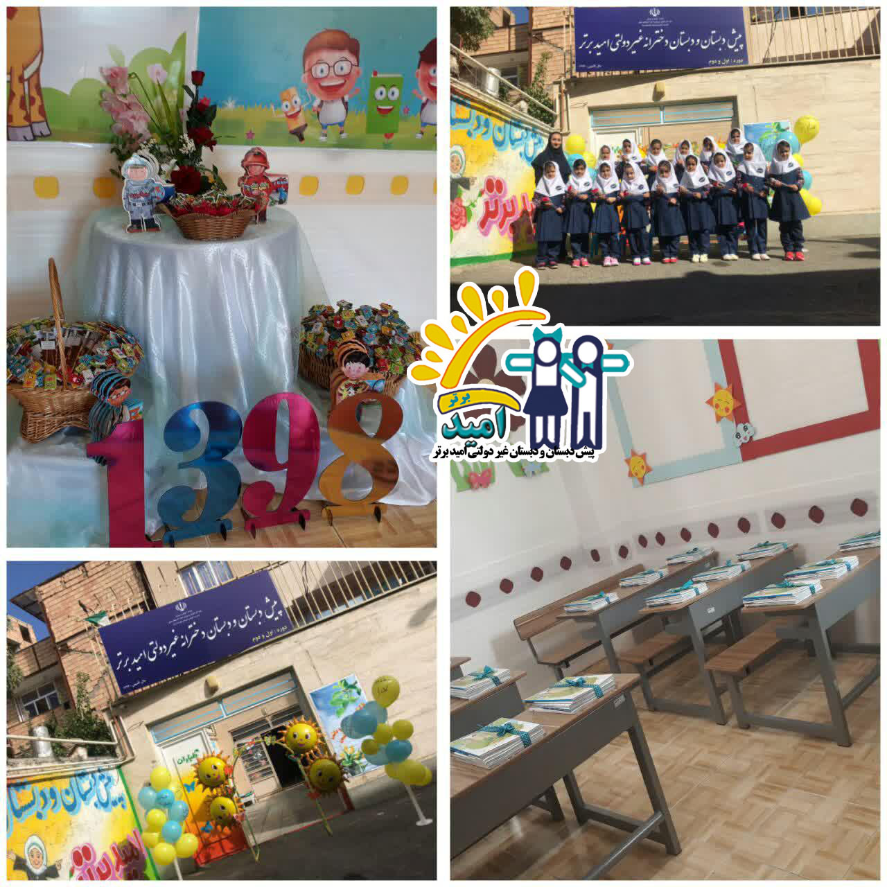 جشن شکوفه ها
