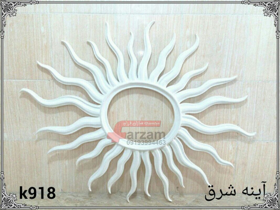 آینه شرق مجسمه پلی استر