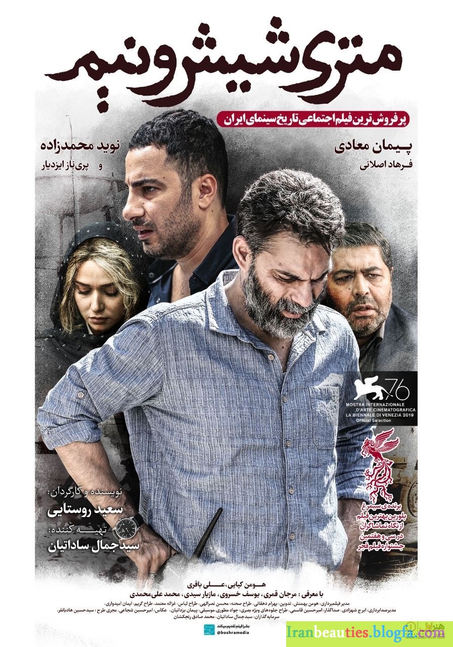 The best Persian movies in 2019? Who played in the films?