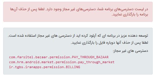 [تصویر:  myket_eror.JPG]