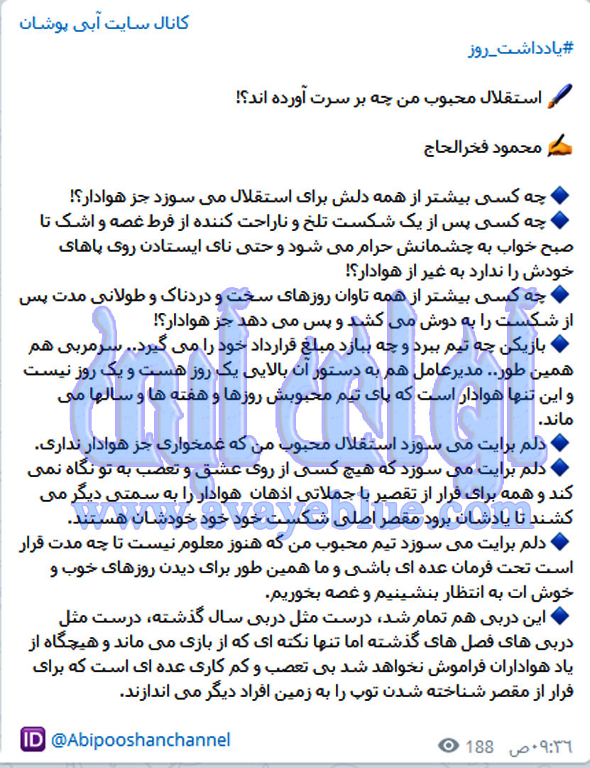 محمود فخرالحاج
