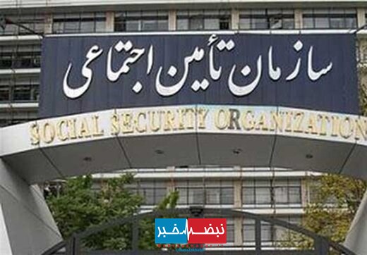 معاون سازمان تامین اجتماعی دستگیر شد 1 526%D8%AA%D8%A7%D9%85%DB%8C%D9%86001