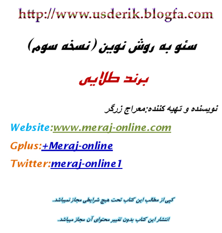 مقاله سئو به روش نوین - دنیای فناوری اطلاعات