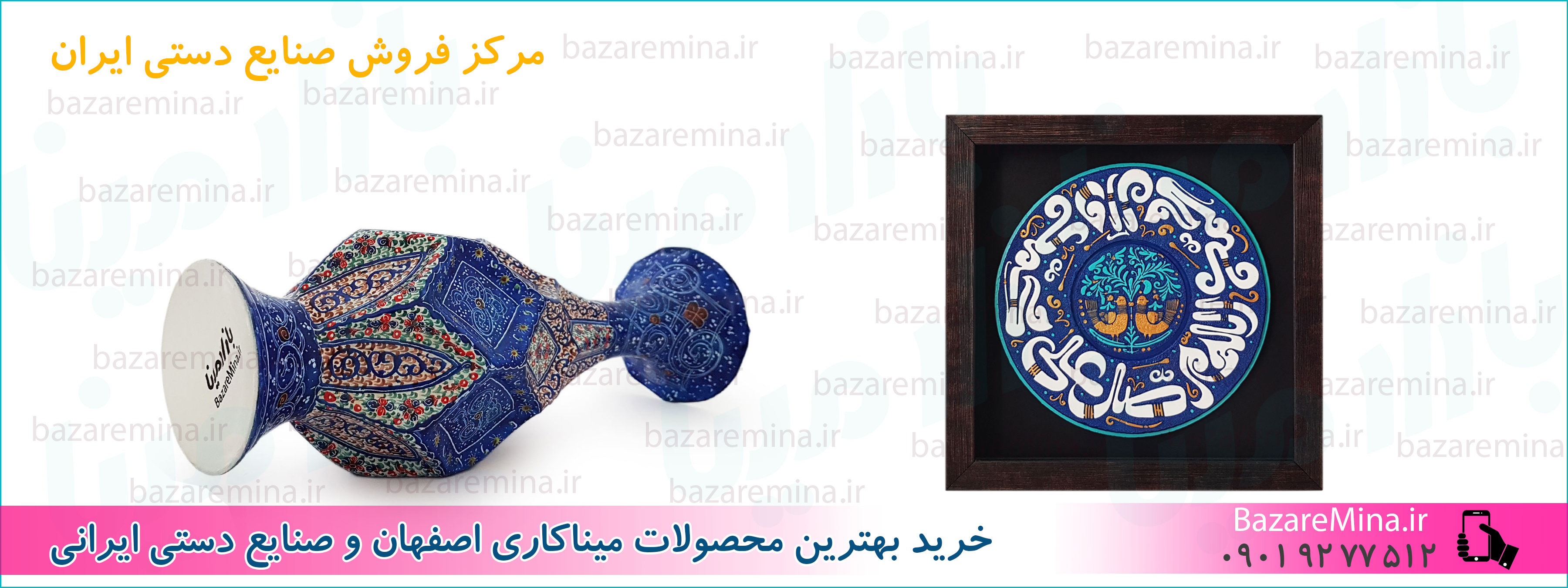 میناکاری سفال اصفهان