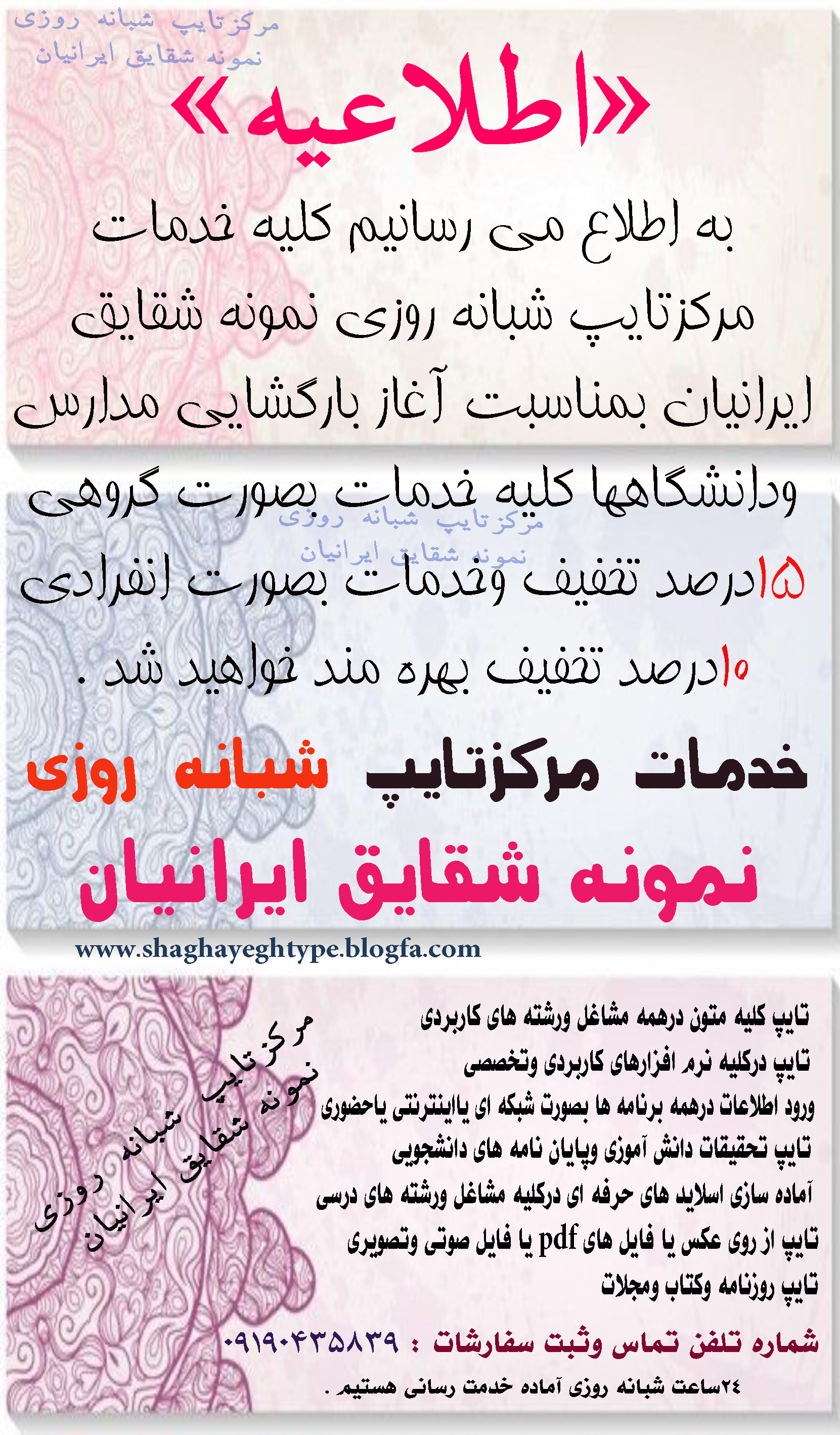 تخفیف ویژه به مناسبت بازگشایی مدارس ودانشگاهها