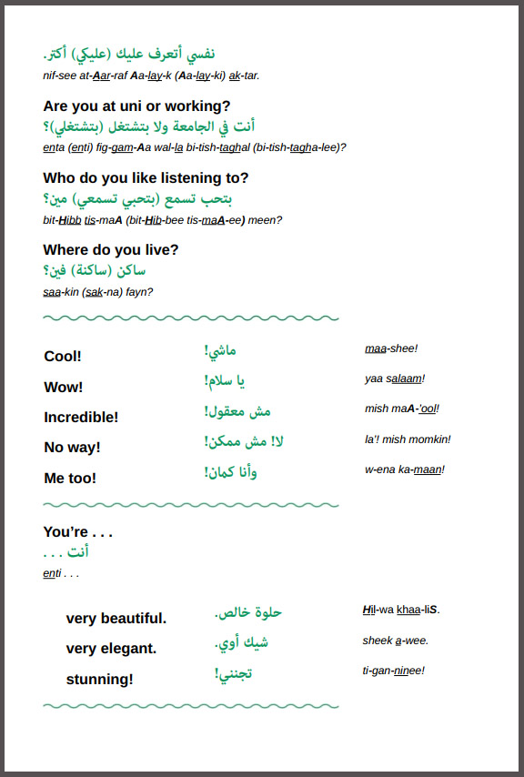 دانلود کتاب عربی pdf