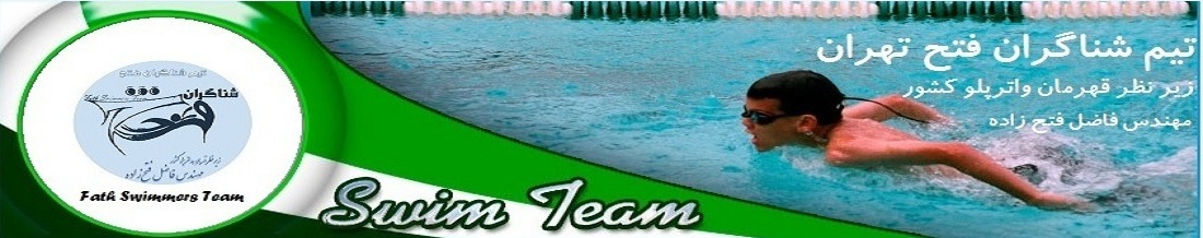 www.swimmers.rzb.ir