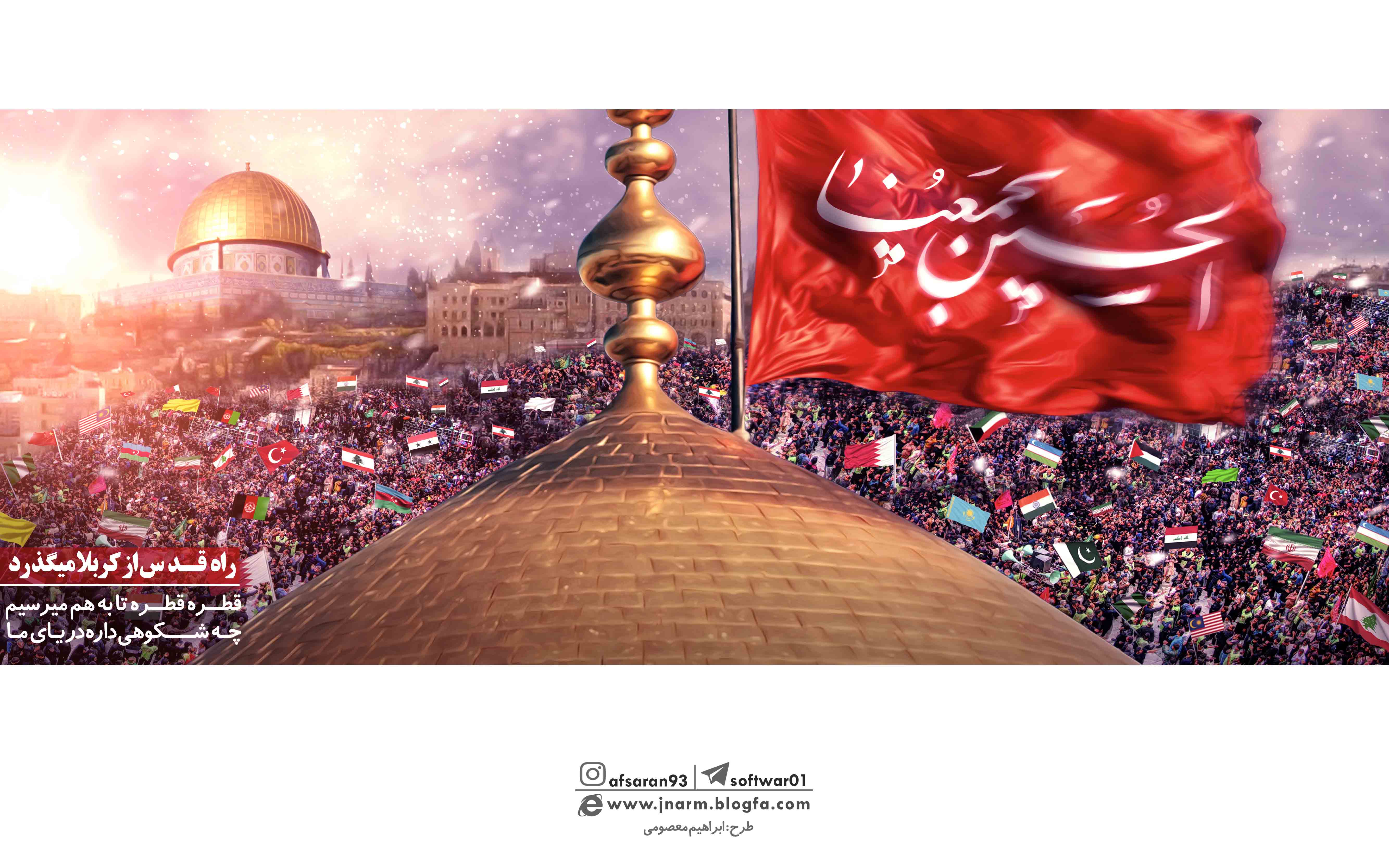راه قدس از کربلا میگذرد