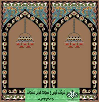 سجاده فرش محرابی