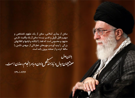 بیداری اسلامی