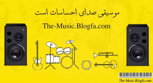 دانلود آهنگ بی کلام شبکه چهار