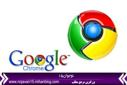 http://s2.picofile.com/file/7914746341/Google_Chrome.png