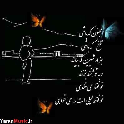 دانلود اهنگ عاشقانه غمگين