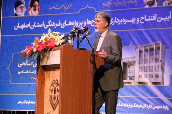 وزیر فرهنگ و ارشاد اسلامی در مراسم افتتاح پروژه های فرهنگی استان اصفهان مطرح کرد